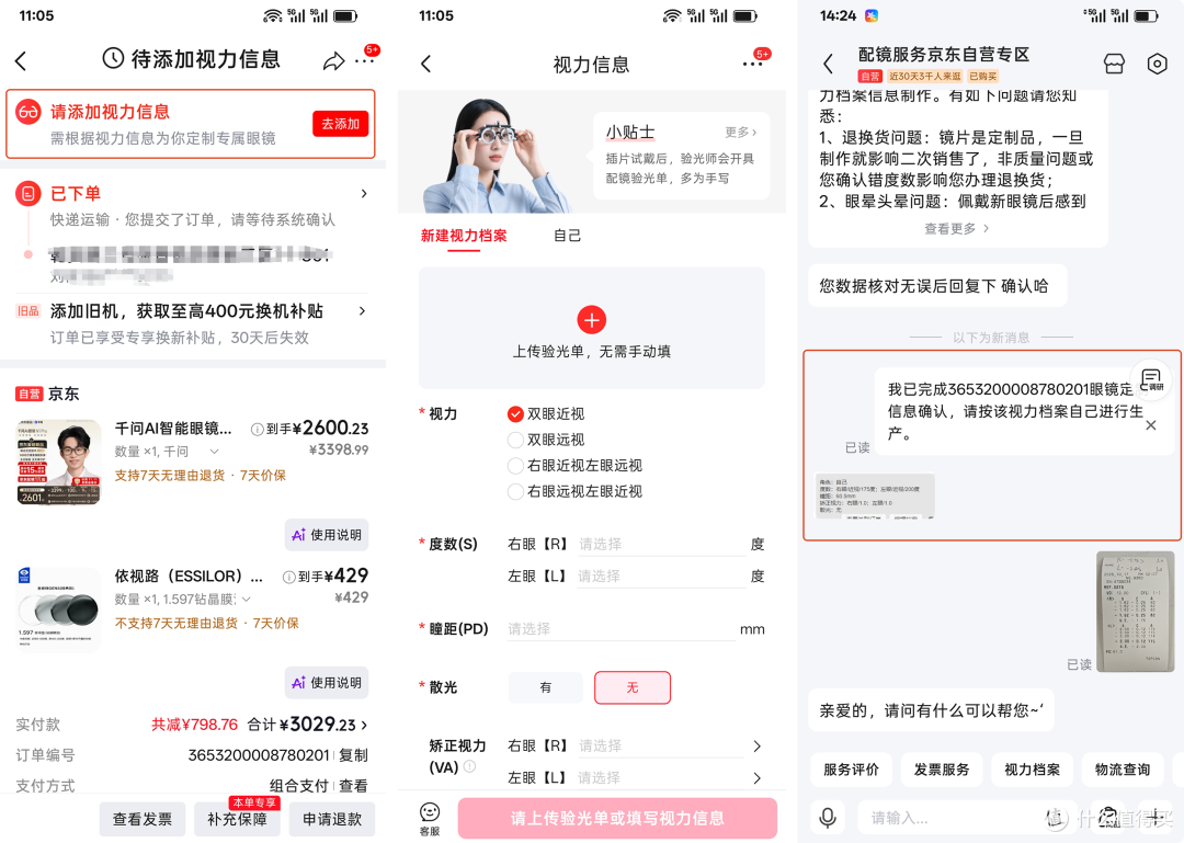 想买智能眼镜别急！从选购、配镜、高强度一周实测体验一篇讲清楚