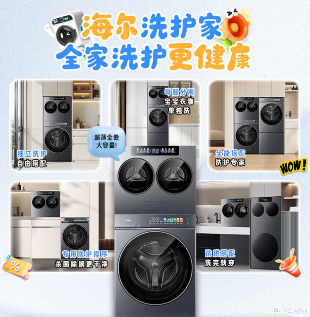 除了海尔云溪4.0 Pro洗烘套装,妞妞又在旧家买了云溪CP筒
