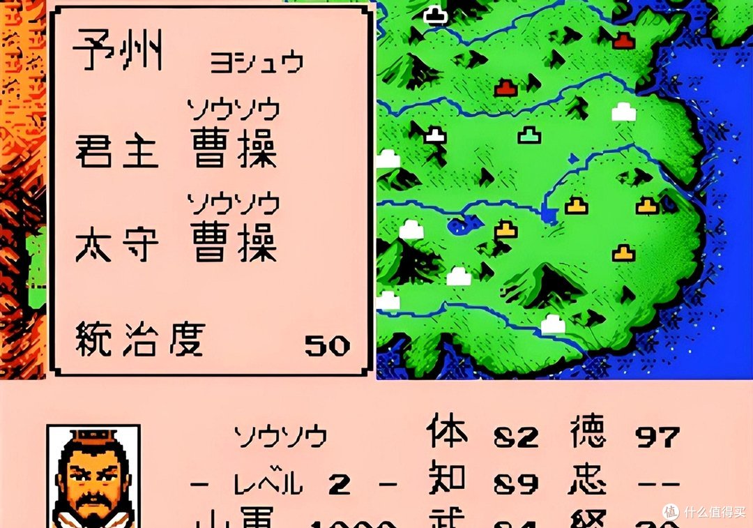 武将属性、头像界面，展示武力智力等数值。