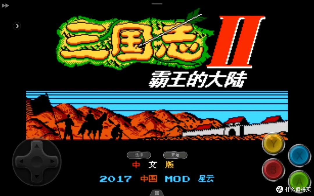 游戏标题画面，或七位君主选择界面。