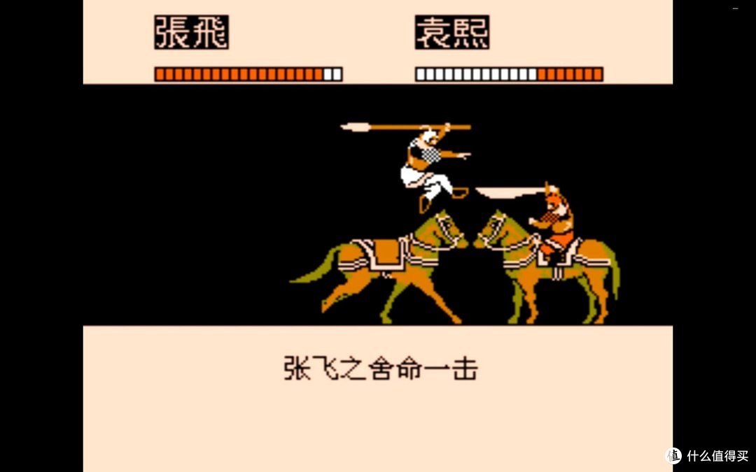 武将单挑界面，两将对决。