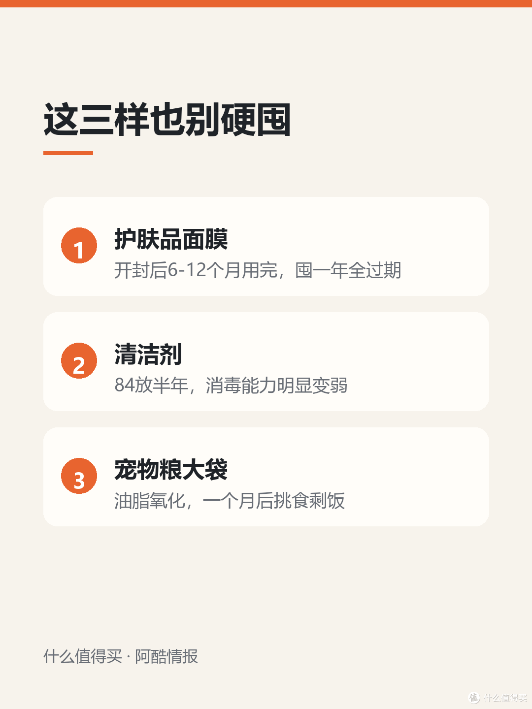 双11这六样别囤：看着省钱，其实都在吃灰