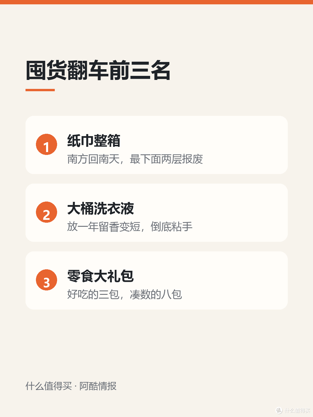 双11这六样别囤：看着省钱，其实都在吃灰