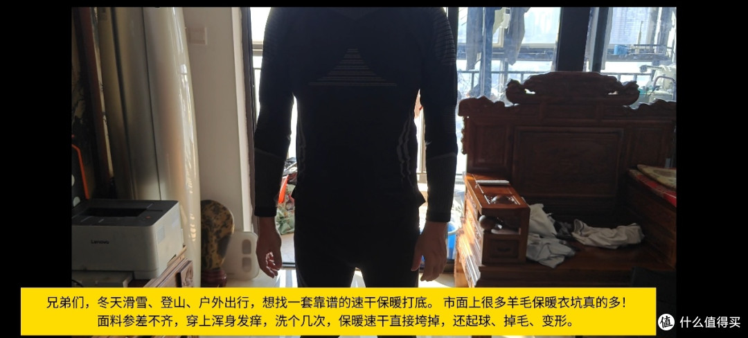 双 11 VBREX 速干保暖衣测评,户外三层穿衣法贴身底层