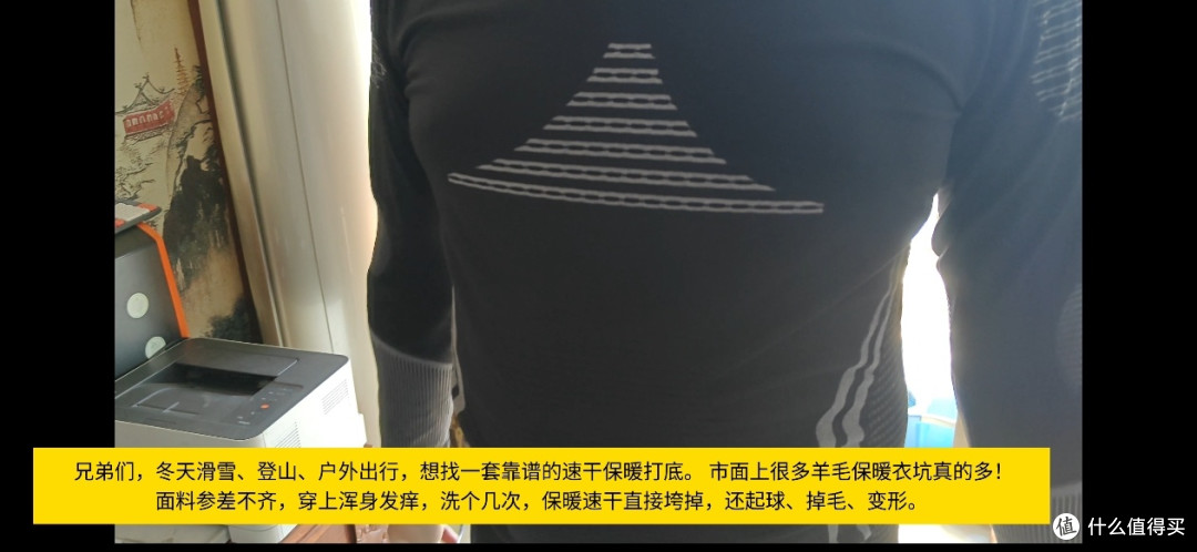 双 11 VBREX 速干保暖衣测评,户外三层穿衣法贴身底层