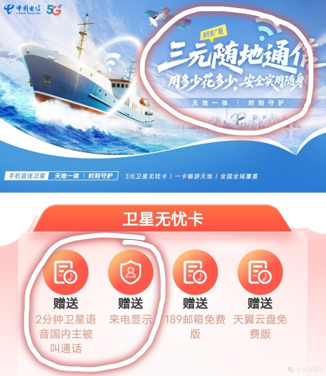 三大运营商保号套餐总汇,最低3元/月,最高8元/月,实测真实有效