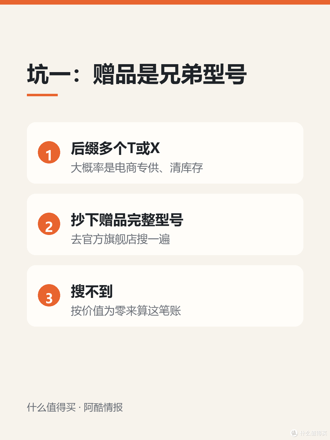 双11的赠品别白拿：型号后缀、延保缩水、安装费三个坑