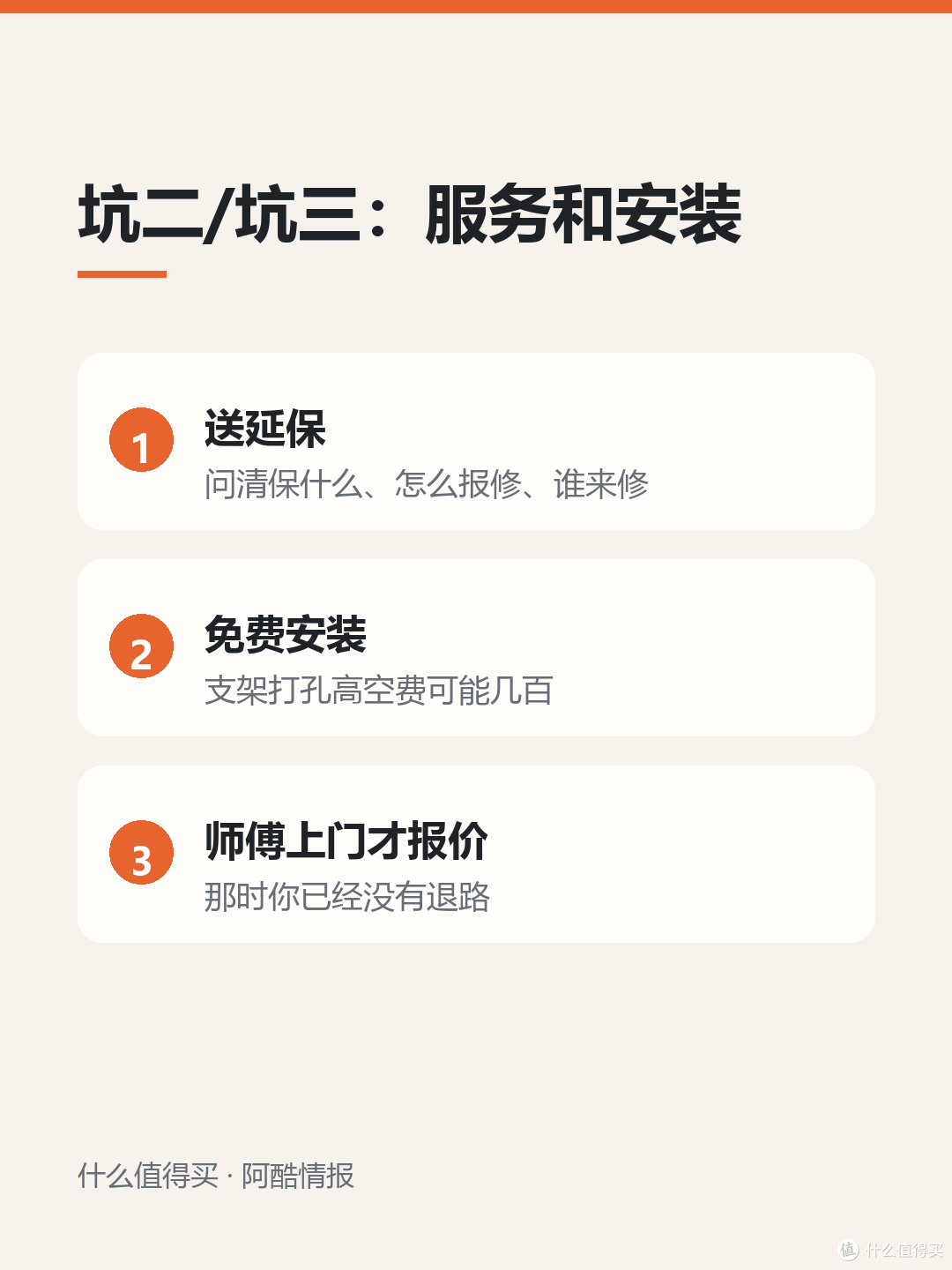 双11的赠品别白拿：型号后缀、延保缩水、安装费三个坑