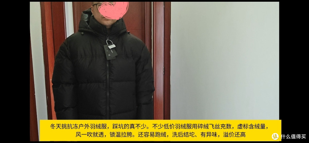 双 11 VBREX 户外羽绒服测评，通勤山野两用硬核保暖外套