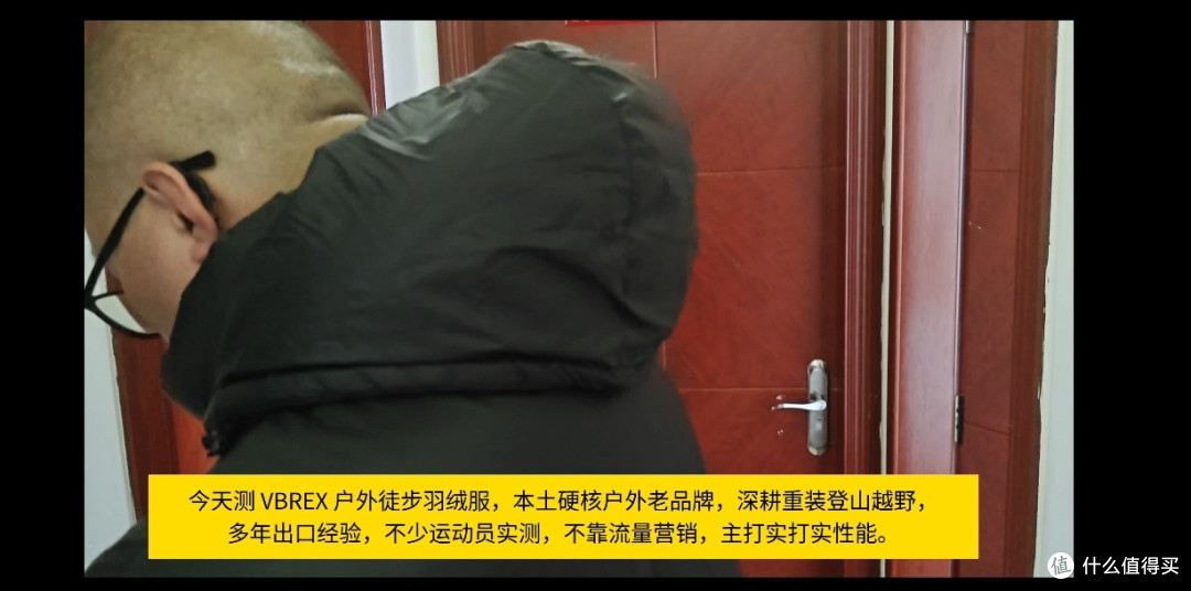双 11 VBREX 户外羽绒服测评，通勤山野两用硬核保暖外套