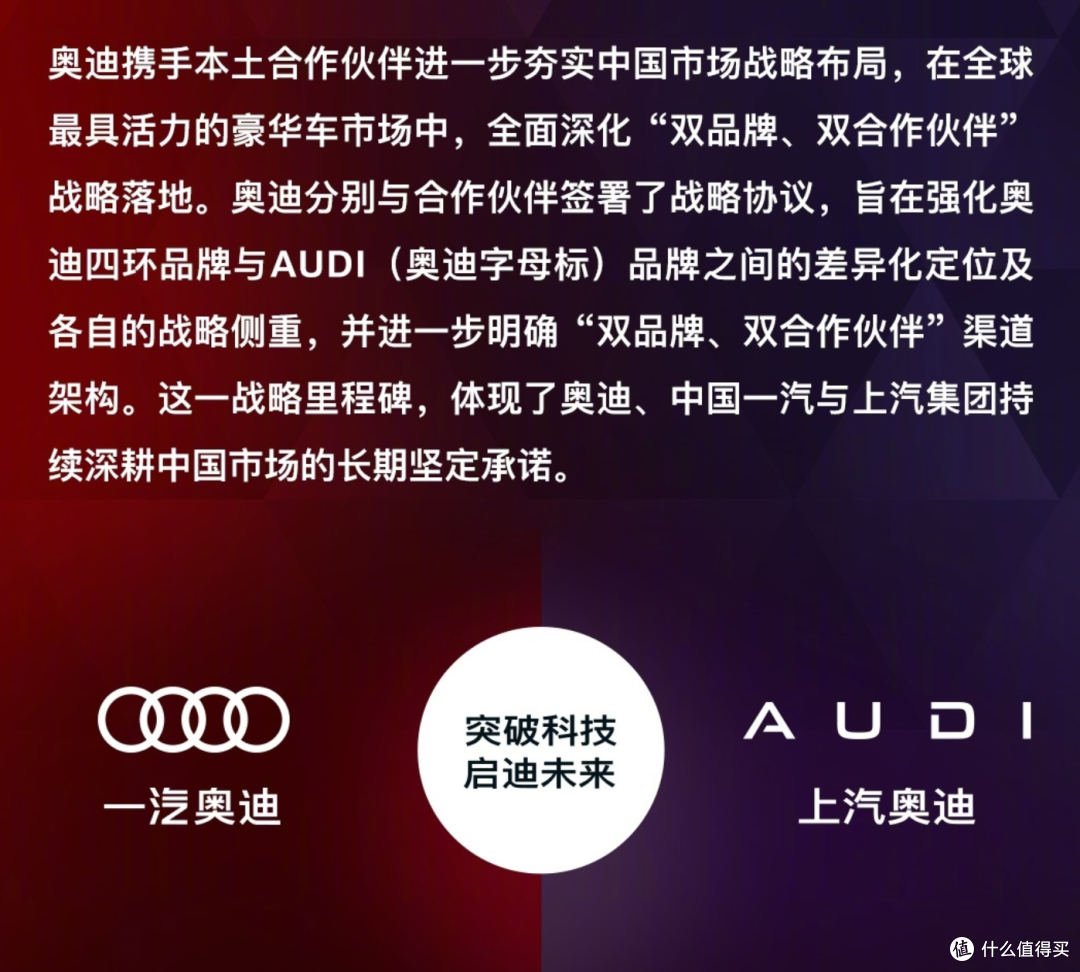 南北奥迪正式“分家”:四环归一汽,AUDI归上汽