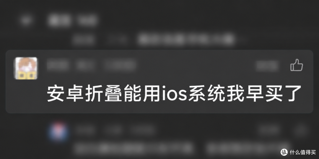iPhone Duo：苹果终于做出了折叠屏，但这次并没有做好
