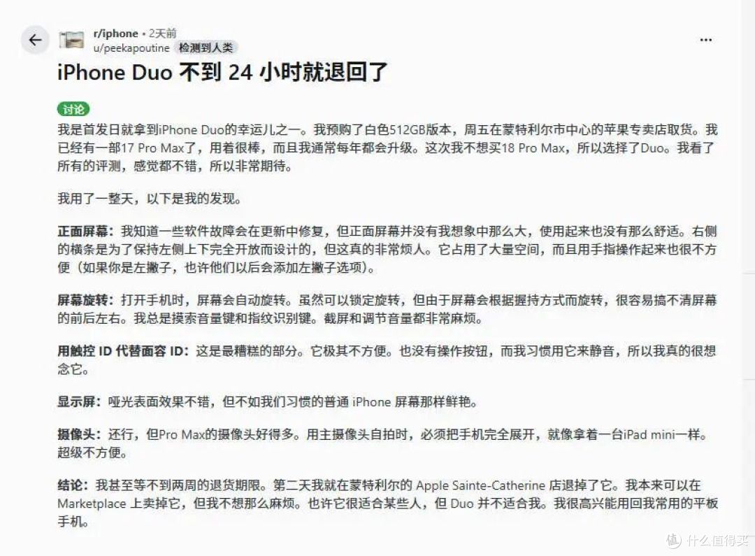 iPhone Duo：苹果终于做出了折叠屏，但这次并没有做好