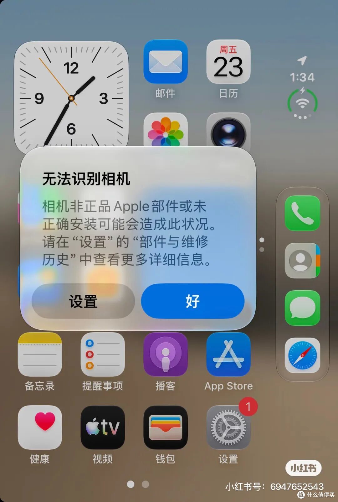 iPhone Duo：苹果终于做出了折叠屏，但这次并没有做好