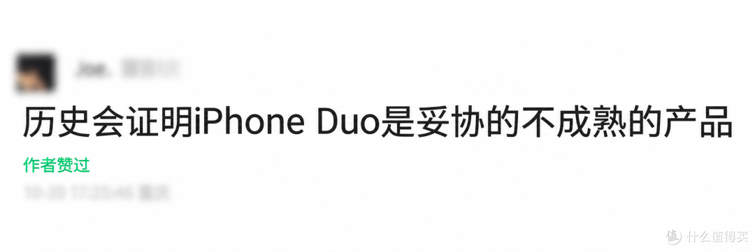 iPhone Duo：苹果终于做出了折叠屏，但这次并没有做好