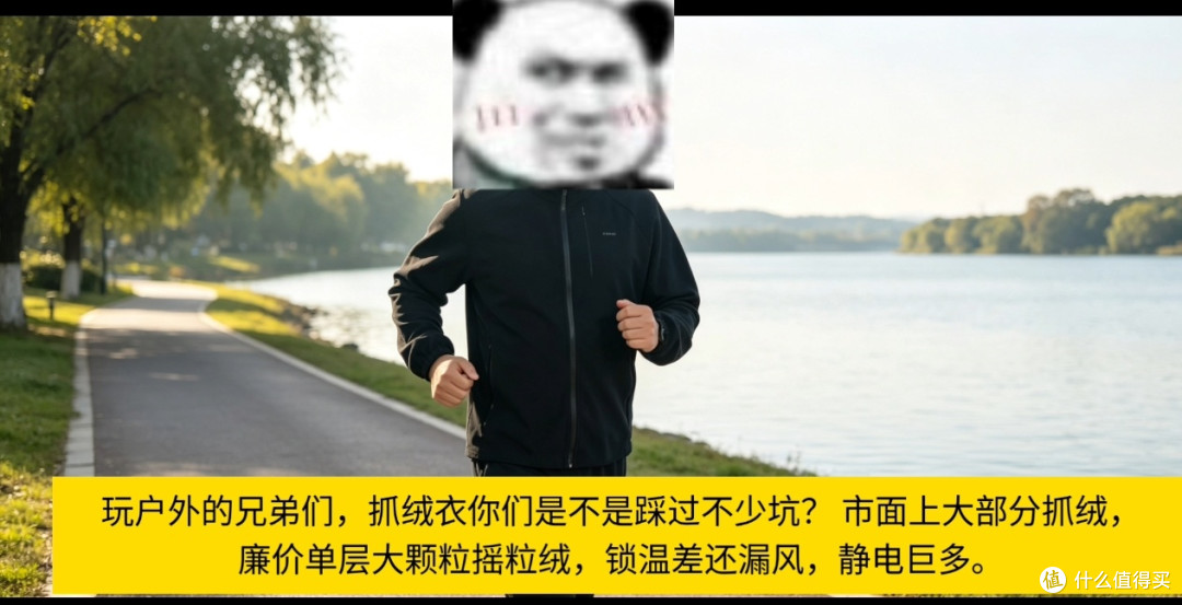 双 11 VBREX 抓绒衫测评，秋冬户外通勤全能中间层