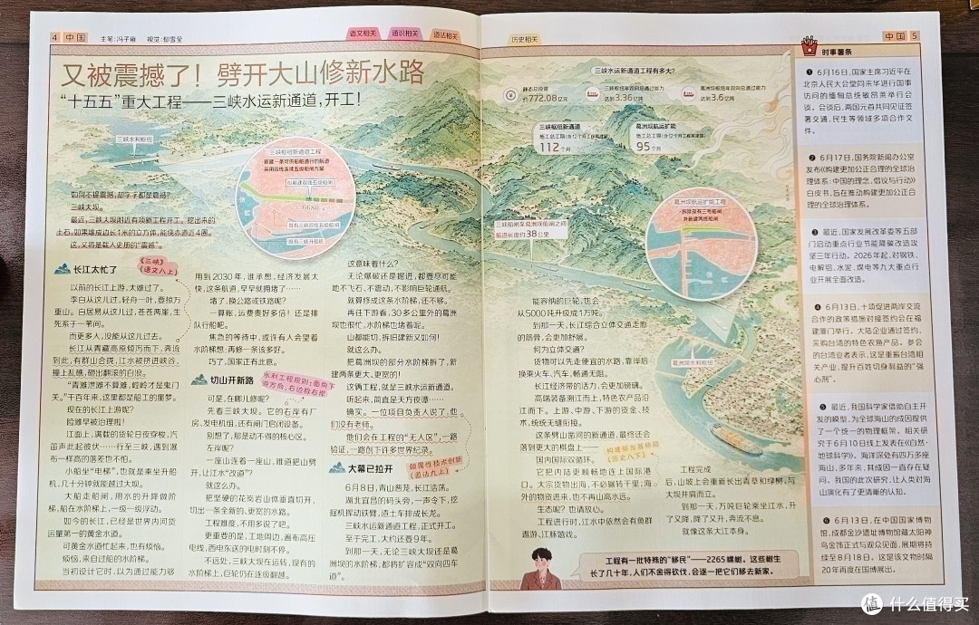 宝妈注意！亲测 5~9年级期刊杂志选购经验和避雷要点