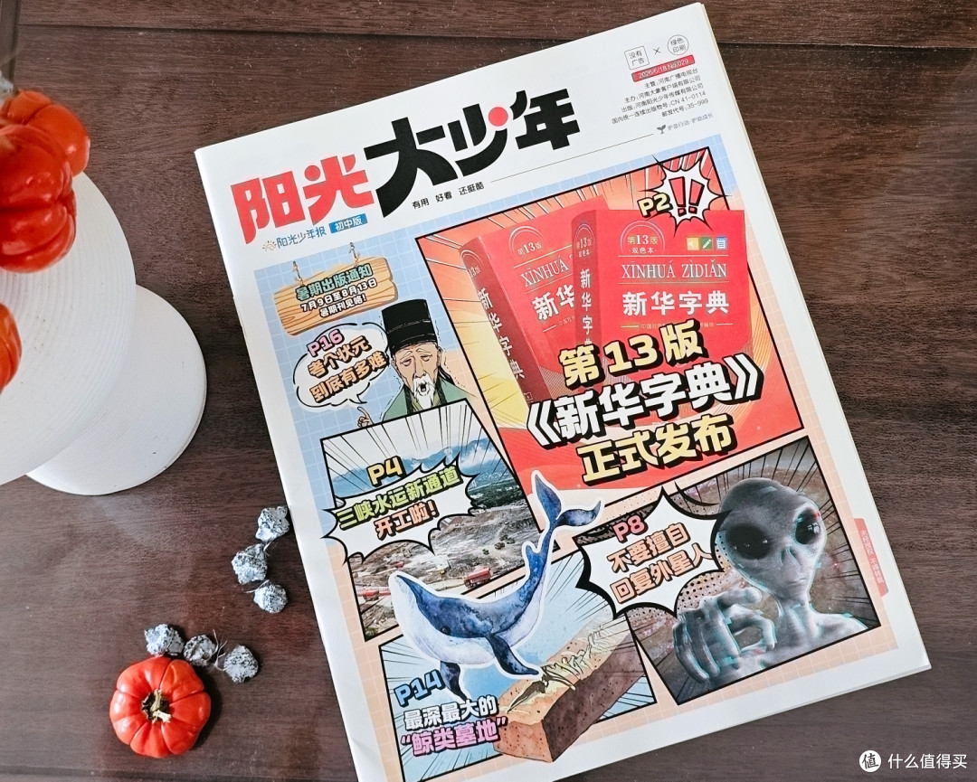 宝妈注意！亲测 5~9年级期刊杂志选购经验和避雷要点