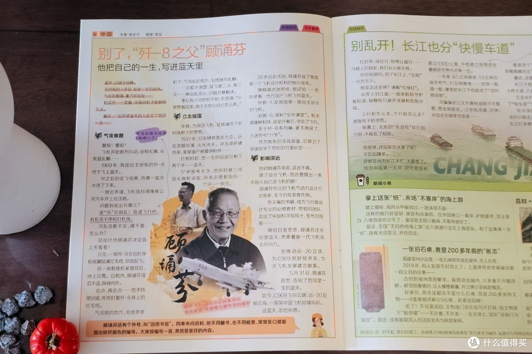 宝妈注意！亲测 5~9年级期刊杂志选购经验和避雷要点