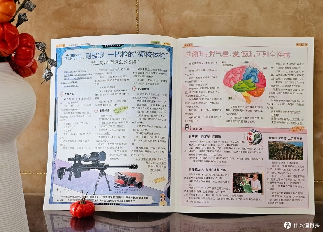 宝妈注意！亲测 5~9年级期刊杂志选购经验和避雷要点