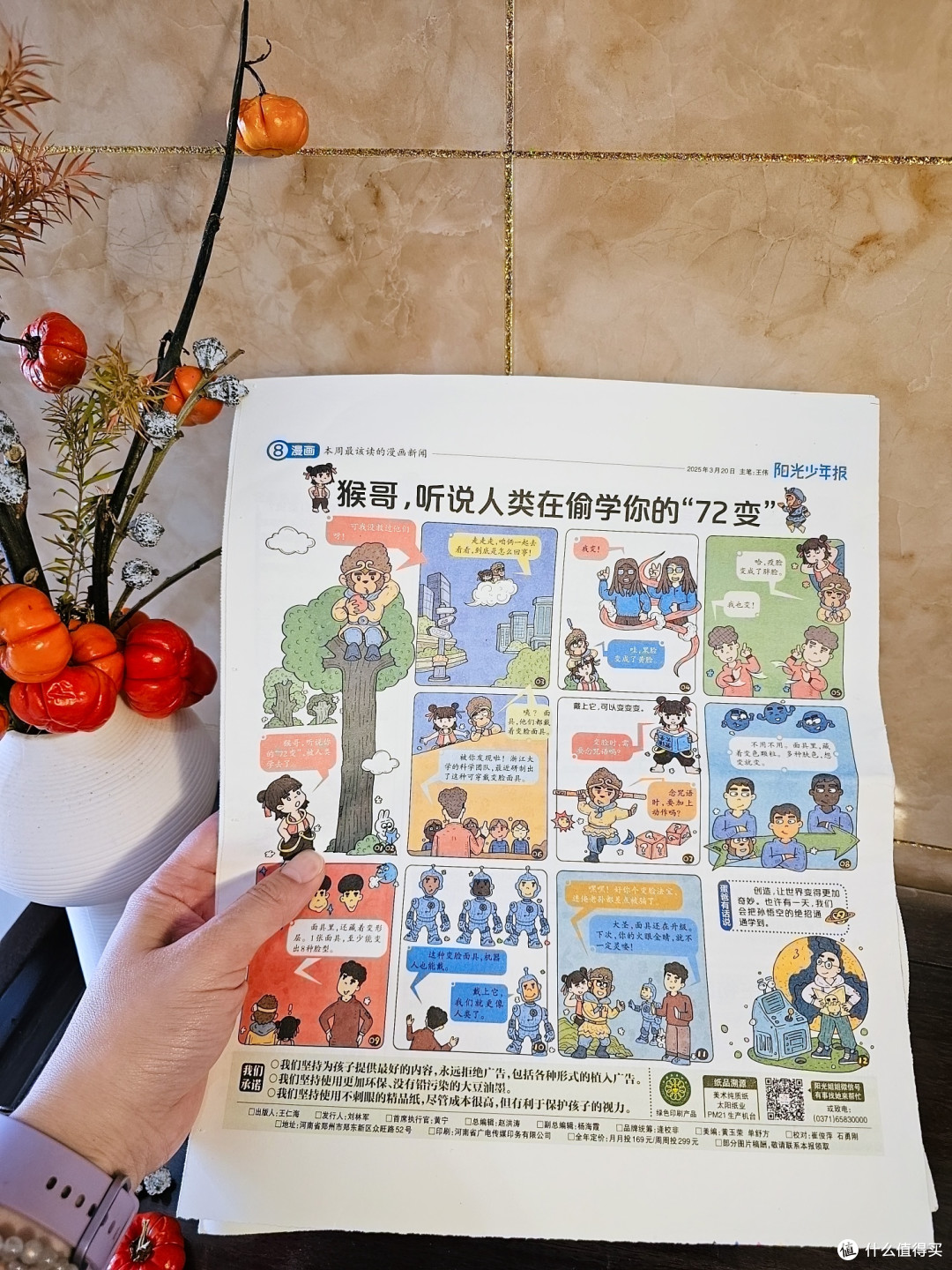 宝妈注意！亲测 5~9年级期刊杂志选购经验和避雷要点