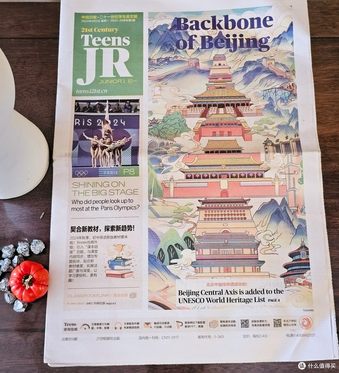宝妈注意！亲测 5~9年级期刊杂志选购经验和避雷要点