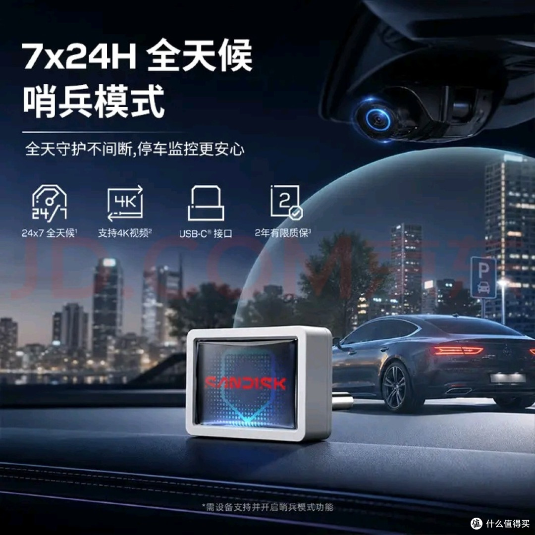 双十一给车配存储闪迪cc53c车载U盘选购实操