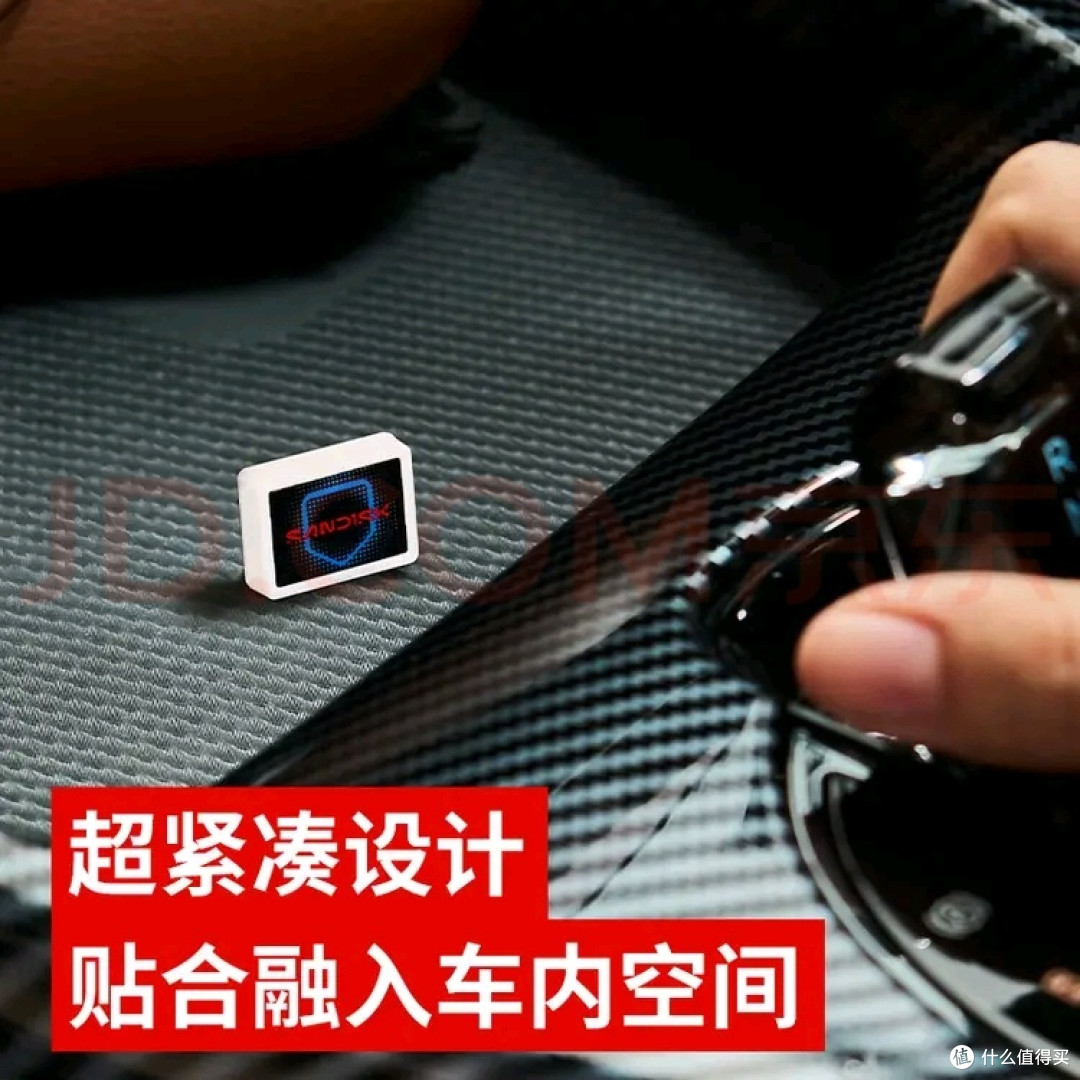 双十一给车配存储闪迪cc53c车载U盘选购实操