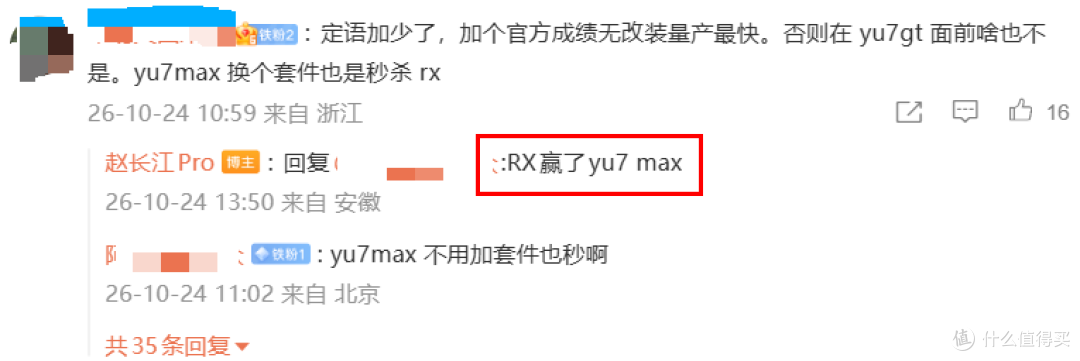 智界高管：赛道不会陪人嘴硬，RX赢了小米YU7 Max！