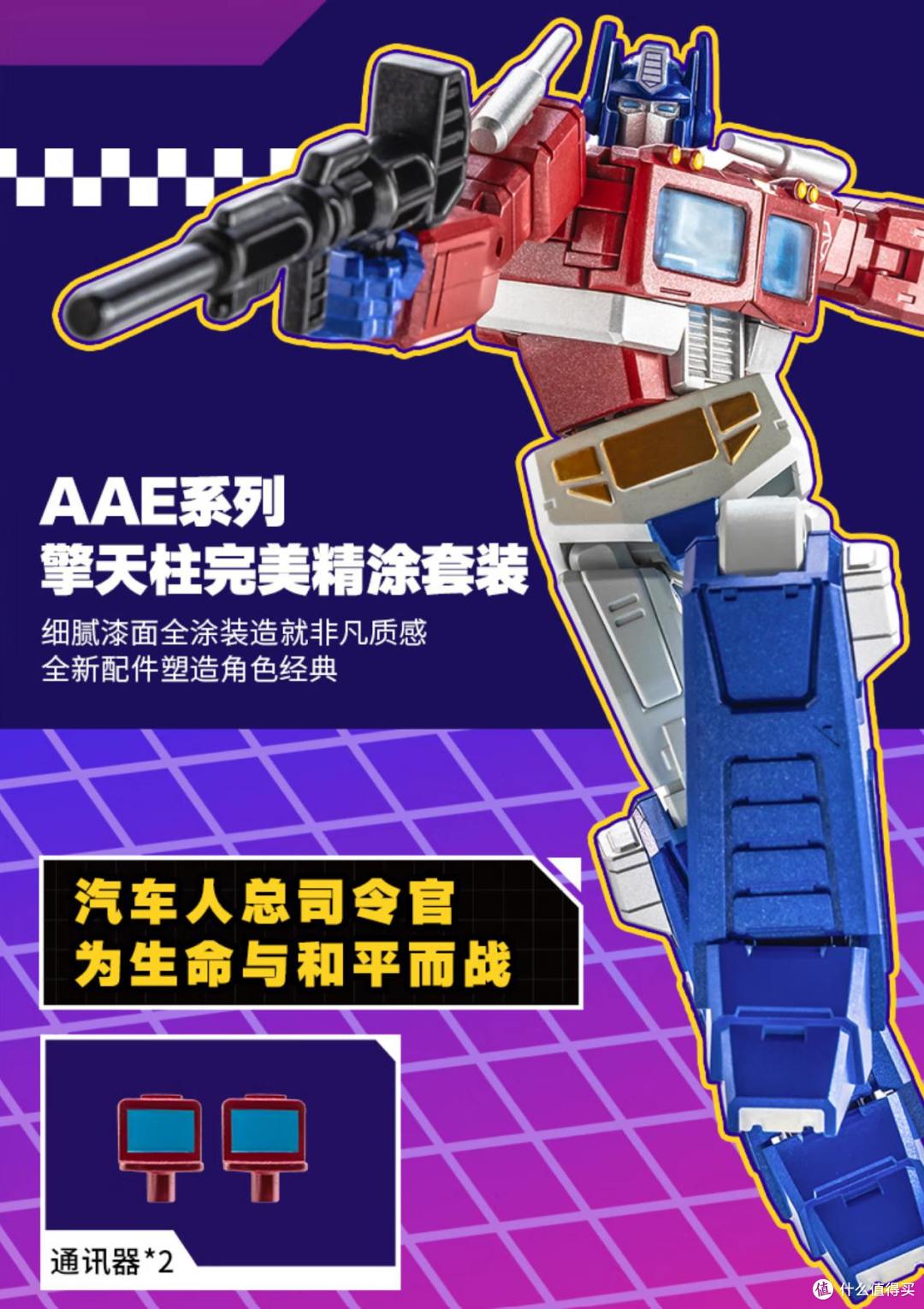 双 11 变形金刚怎么买才省钱?低至 9 元起,这份超值清单请收好