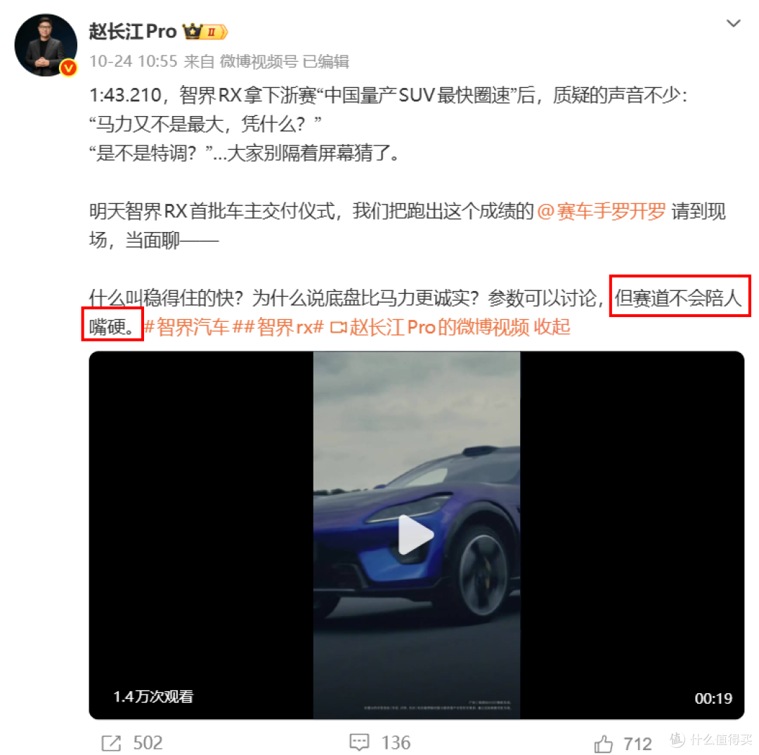 智界高管：赛道不会陪人嘴硬，RX赢了小米YU7 Max！