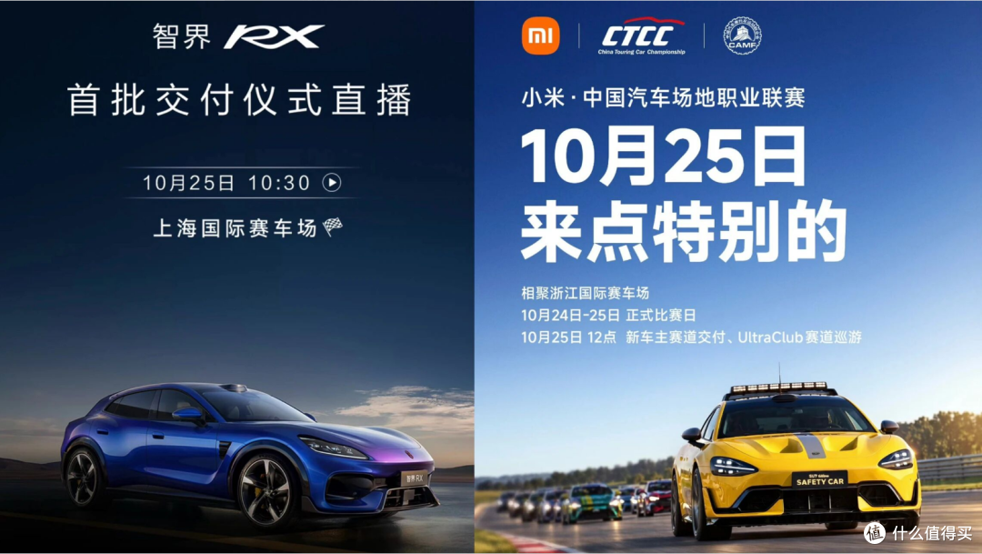 智界高管：赛道不会陪人嘴硬，RX赢了小米YU7 Max！