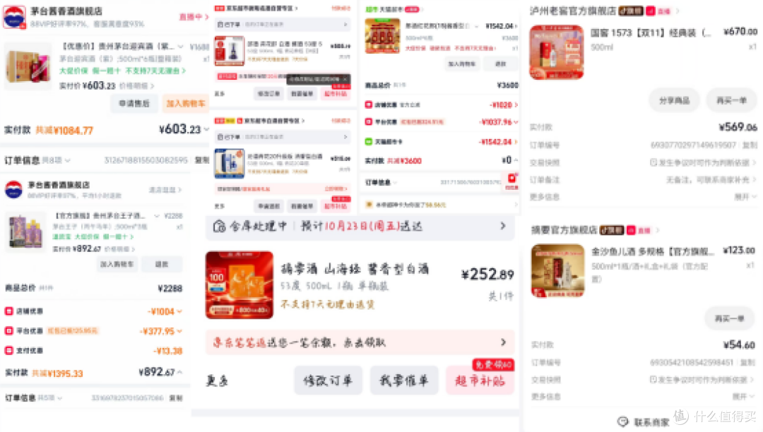 双十一又又又中道崩殂了：白酒价格距离底部到底还有多远？？