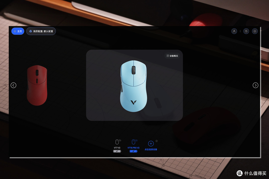 雷柏 VT7s PRO V2 和 VT7 V2 实测:手型与配置,到底怎么取舍?
