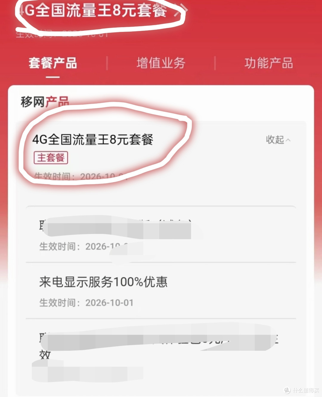 三大运营商保号套餐总汇,最低3元/月,最高8元/月,实测真实有效