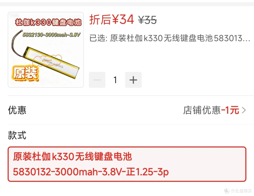 硬核维修:无线键盘电池“老化失灵”不要扔,拆解修复再战十年