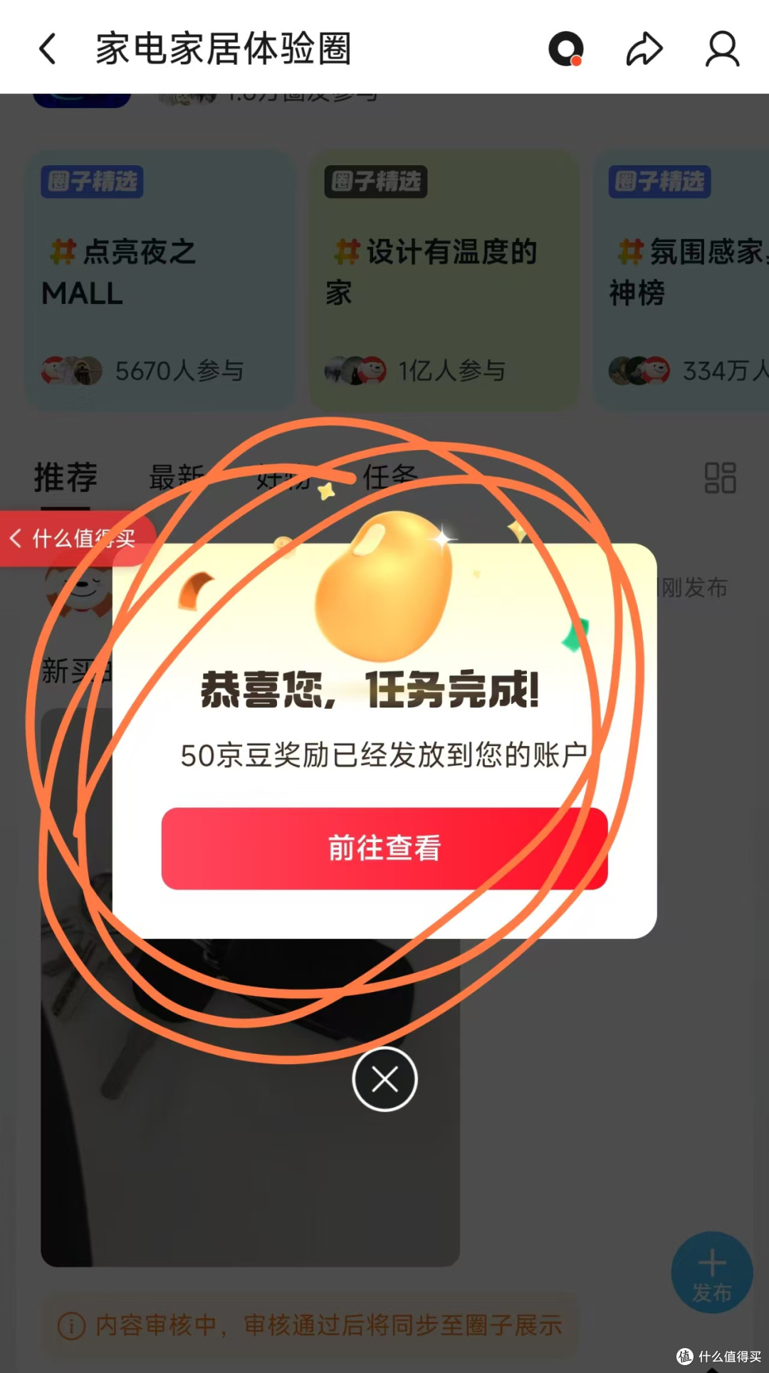 每日领京豆：10月27日 京东关注店铺领京豆