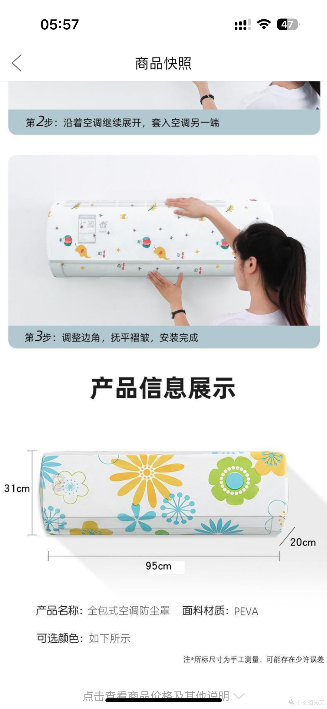 【一元秒杀系列】第十四期|2.78元12个全包防尘罩实测