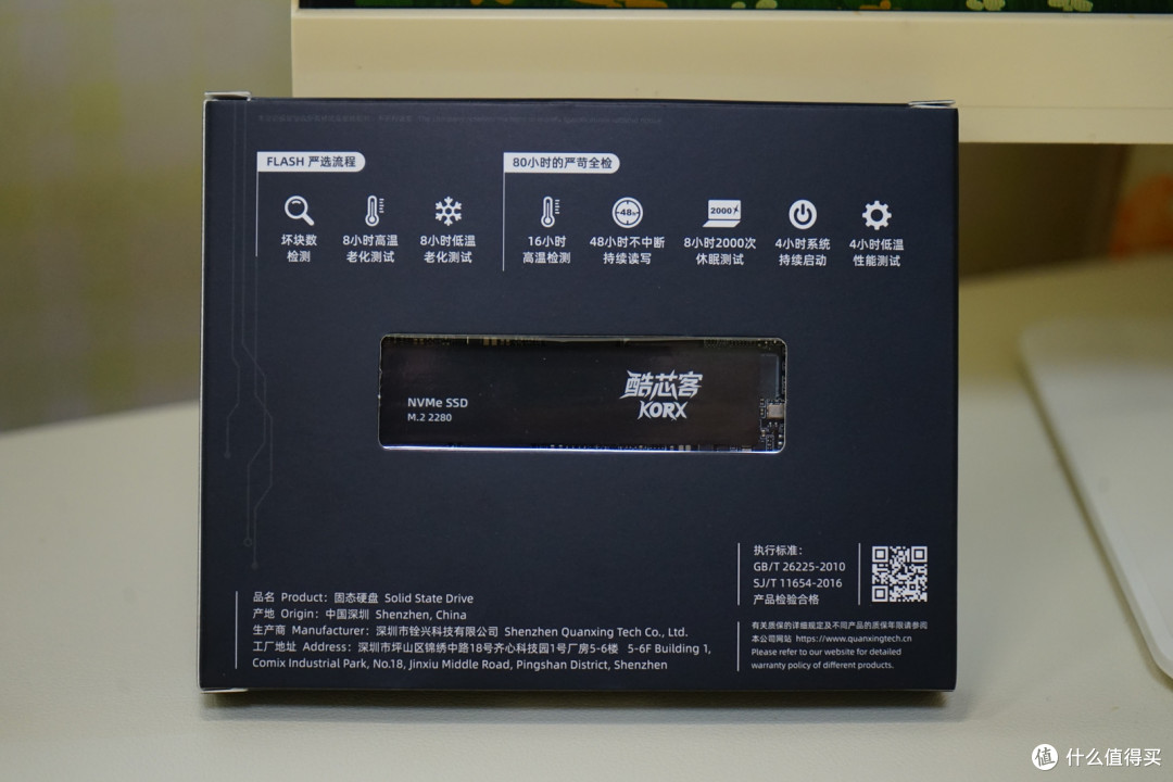 五百元价位TLC颗粒的酷芯客P300 Pro 512G固态，性能拉满