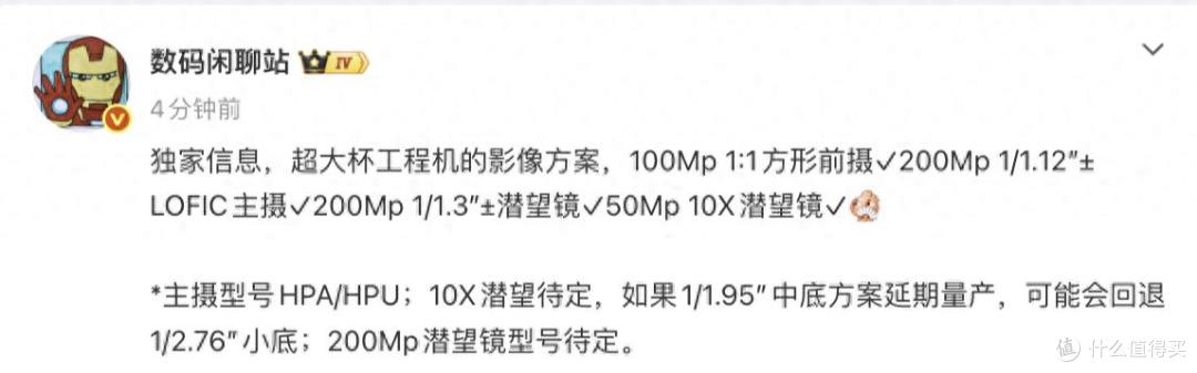 前置1亿方形传感器！OPPO Find X10 Ultra爆料
