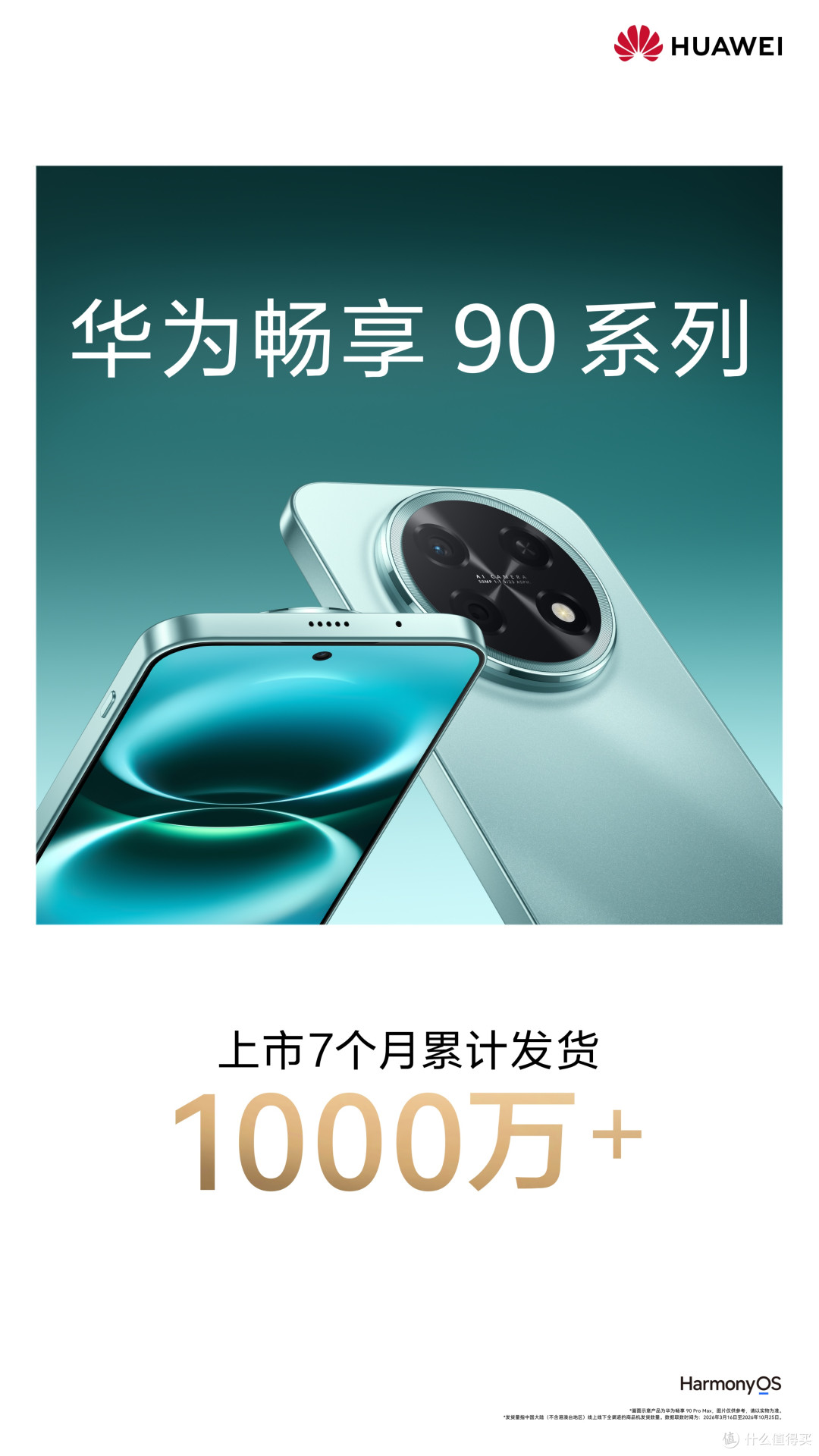 2026年9月国内手机份额榜：苹果23.2%居首，小米第三、OPPO第五
