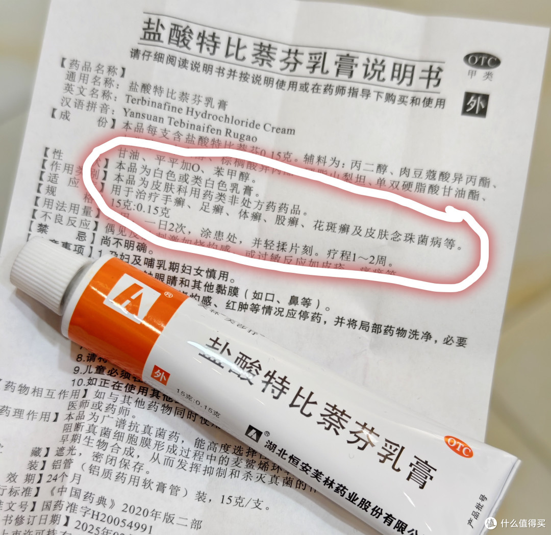 脚气20年,居然被2块钱的药膏彻底治愈,实测真好用,无广无水