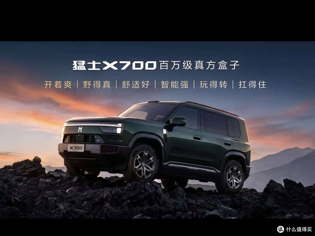 兼顾越野与家用舒适