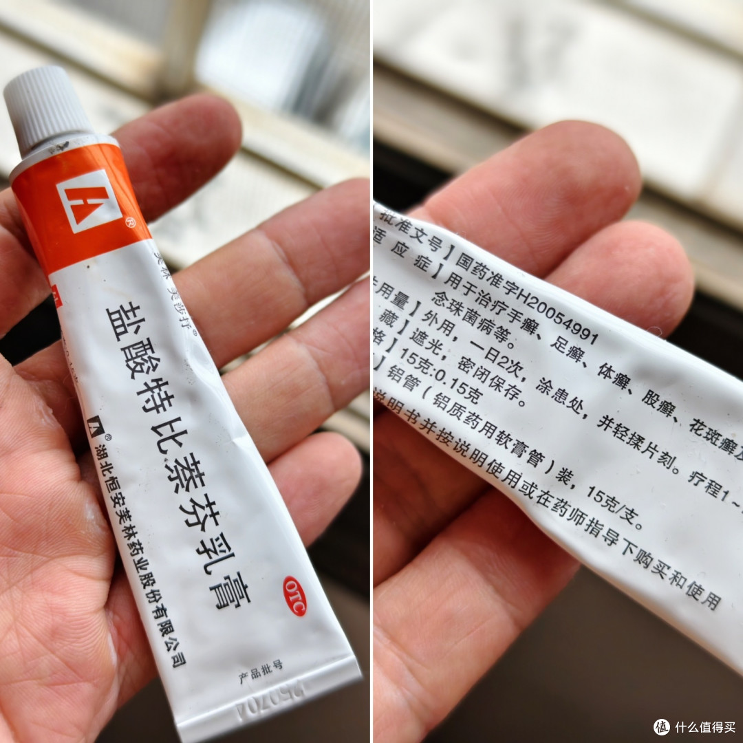 脚气20年,居然被2块钱的药膏彻底治愈,实测真好用,无广无水