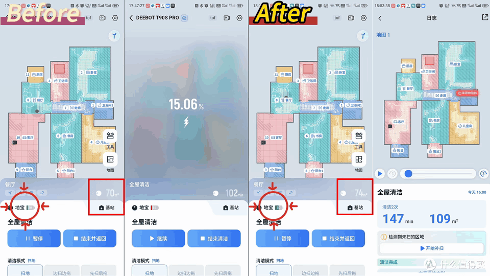 扫地机别急着下单:回答这4个问题,再决定要不要买T90S Pro