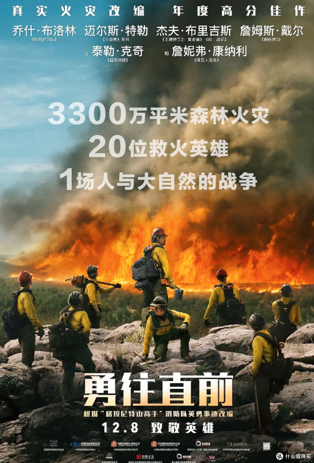 火场没有退路！10部高分消防员电影，致敬最美逆行者