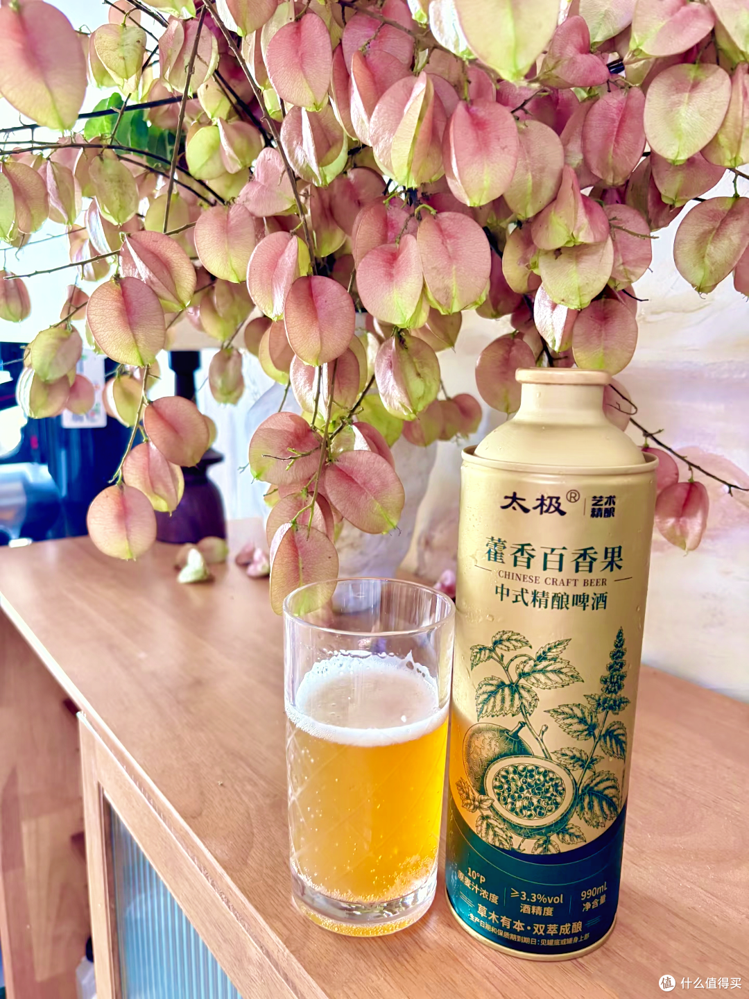 藿香百香果精酿，打破我对藿香的固有印象