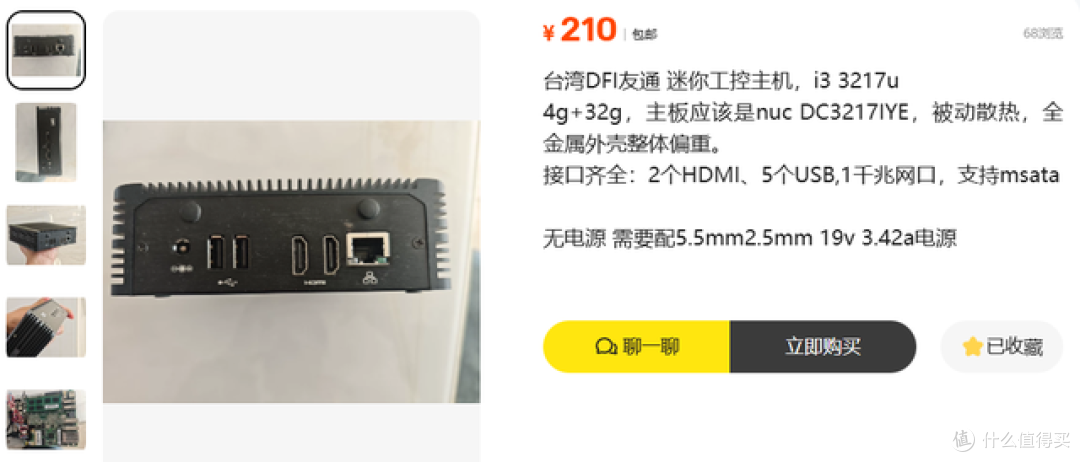 小黄鱼惊现210元DFI工控小主机！I3+双HDMI比J1900强在哪？