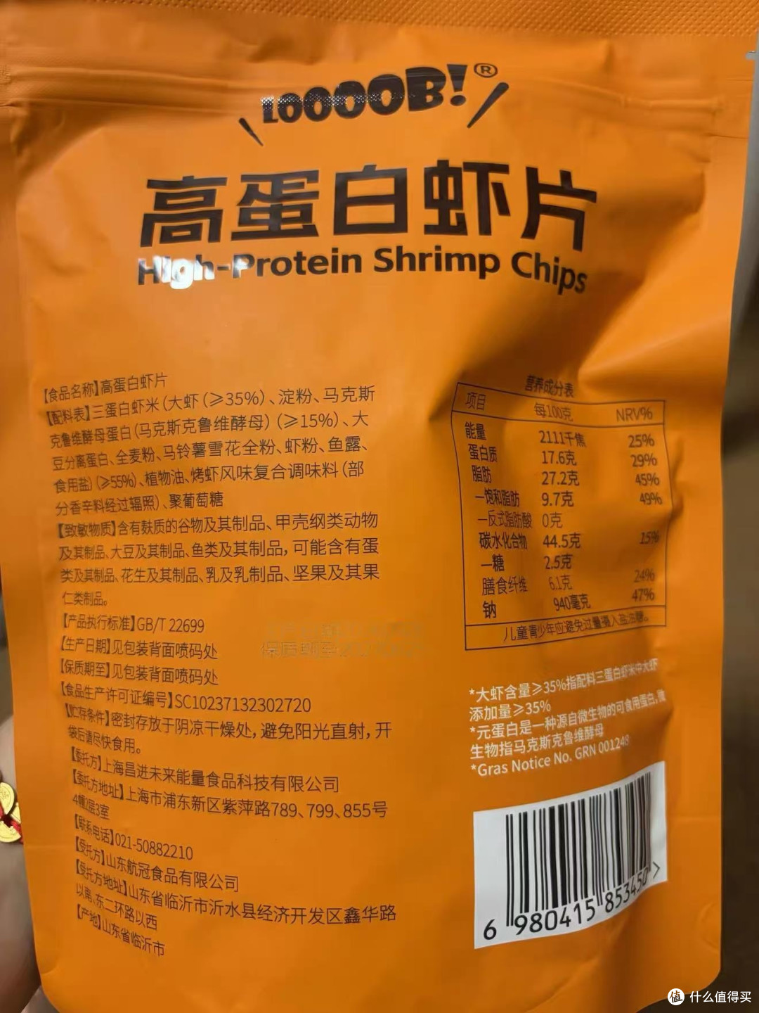 💼办公室囤货！低卡虾片，解馋不犯困