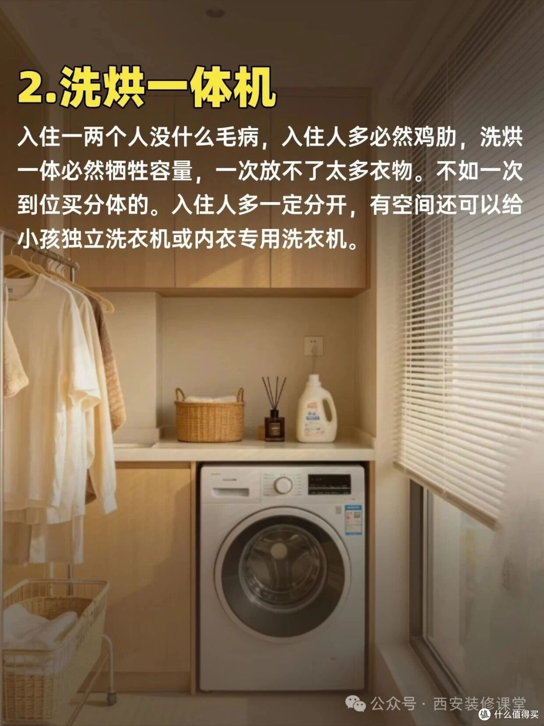 5 款热门家电不是不好，只是不适合你
